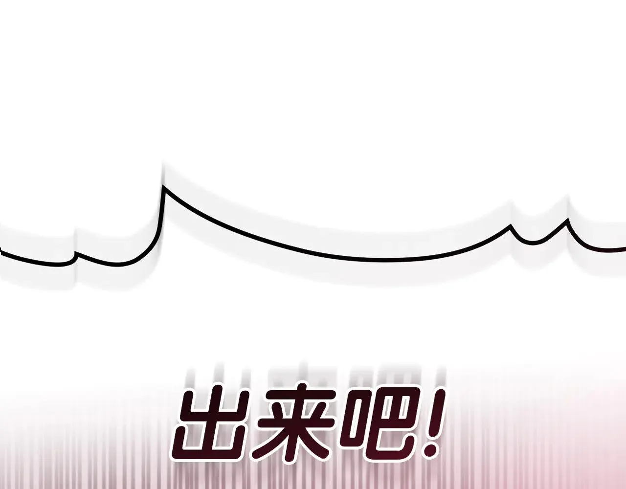 灾难级英雄归来男主和谁在一起漫画,第91话 末世救赎1图