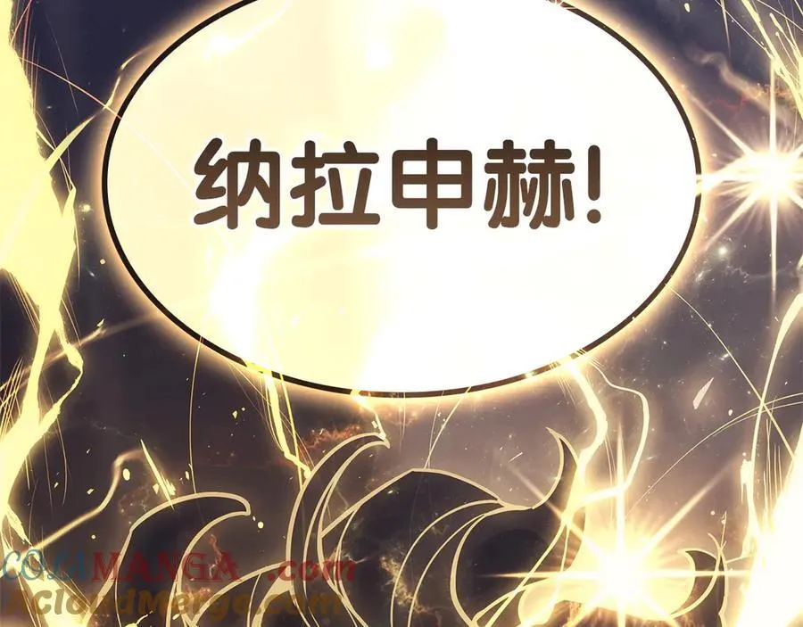 灾难级英雄归来漫画,第100话 蛇夫座vs狮子座1图