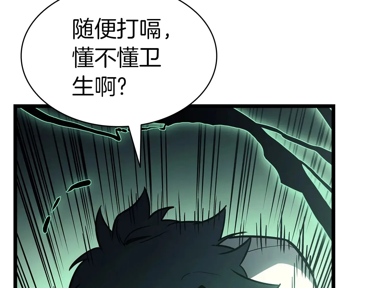 灾难级英雄归来男主和谁在一起漫画,第86话 天秤座出现2图