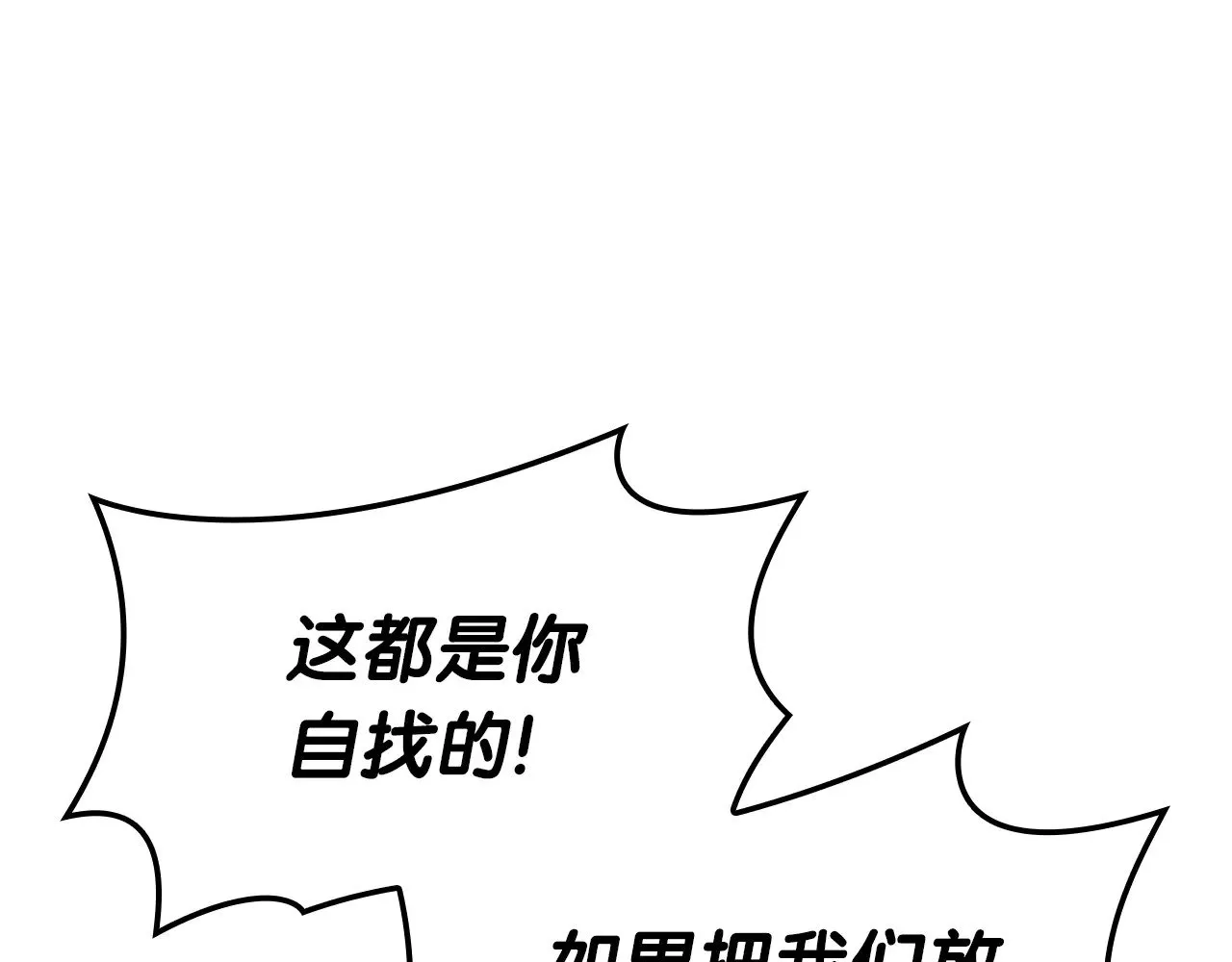 灾难级英雄归来一口气看完8小时漫画,第87话 爆头2图