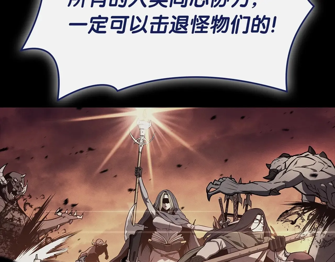 灾难级英雄归来男主和谁在一起漫画,第93话 惩罚时间结束2图