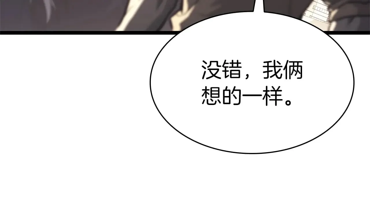 灾难级英雄归来男主和谁在一起漫画,第94话 蛇夫座圣神1图