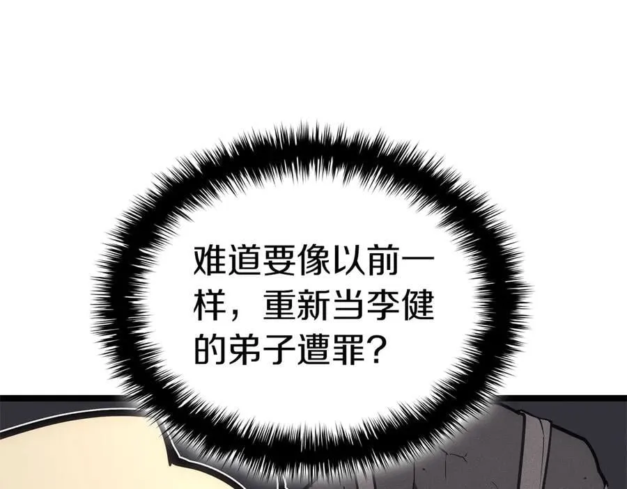 灾难级英雄归来漫画为什么停更漫画,第97话 登场人物1图