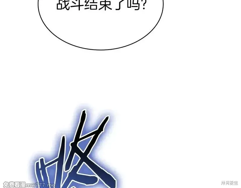 灾难级英雄归来漫画免费漫画,第94话2图