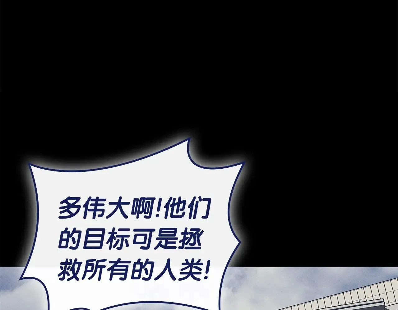 灾难级英雄归来男主和谁在一起漫画,第93话 惩罚时间结束1图