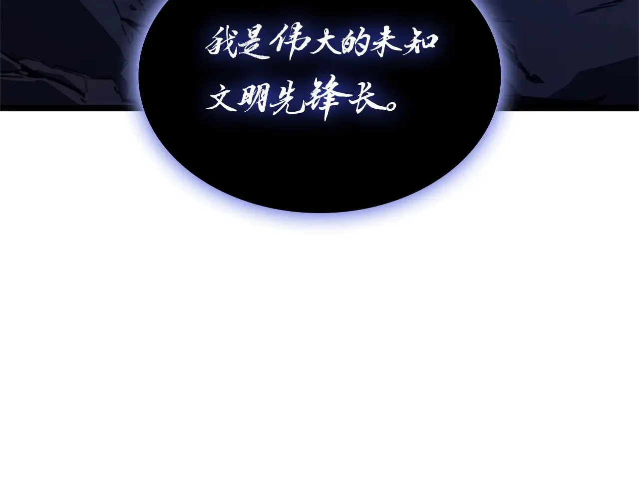 灾难级英雄归来男主和谁在一起漫画,第92话 十三将军2图