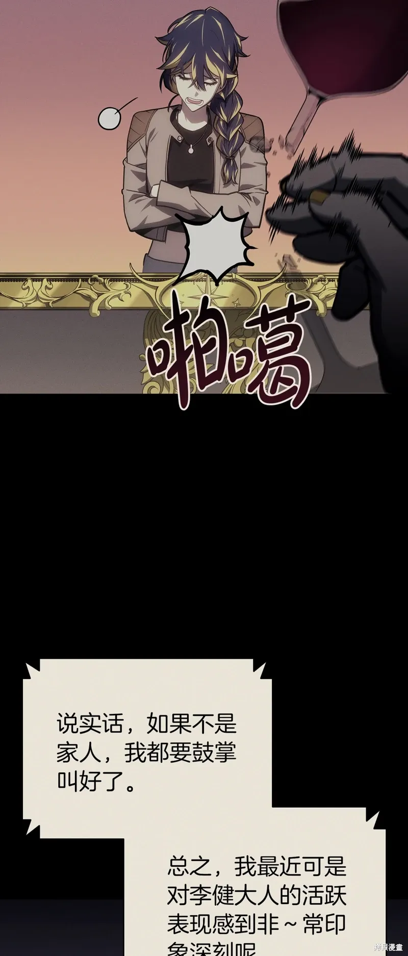 灾难级英雄归来男主和谁在一起漫画,第95话2图