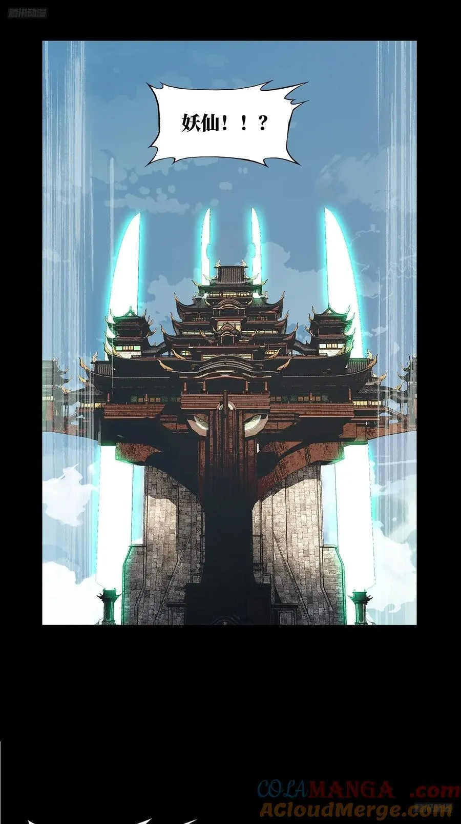 大象无形酷漫屋下拉式漫画,第四百七十六章_十二堂主下1图