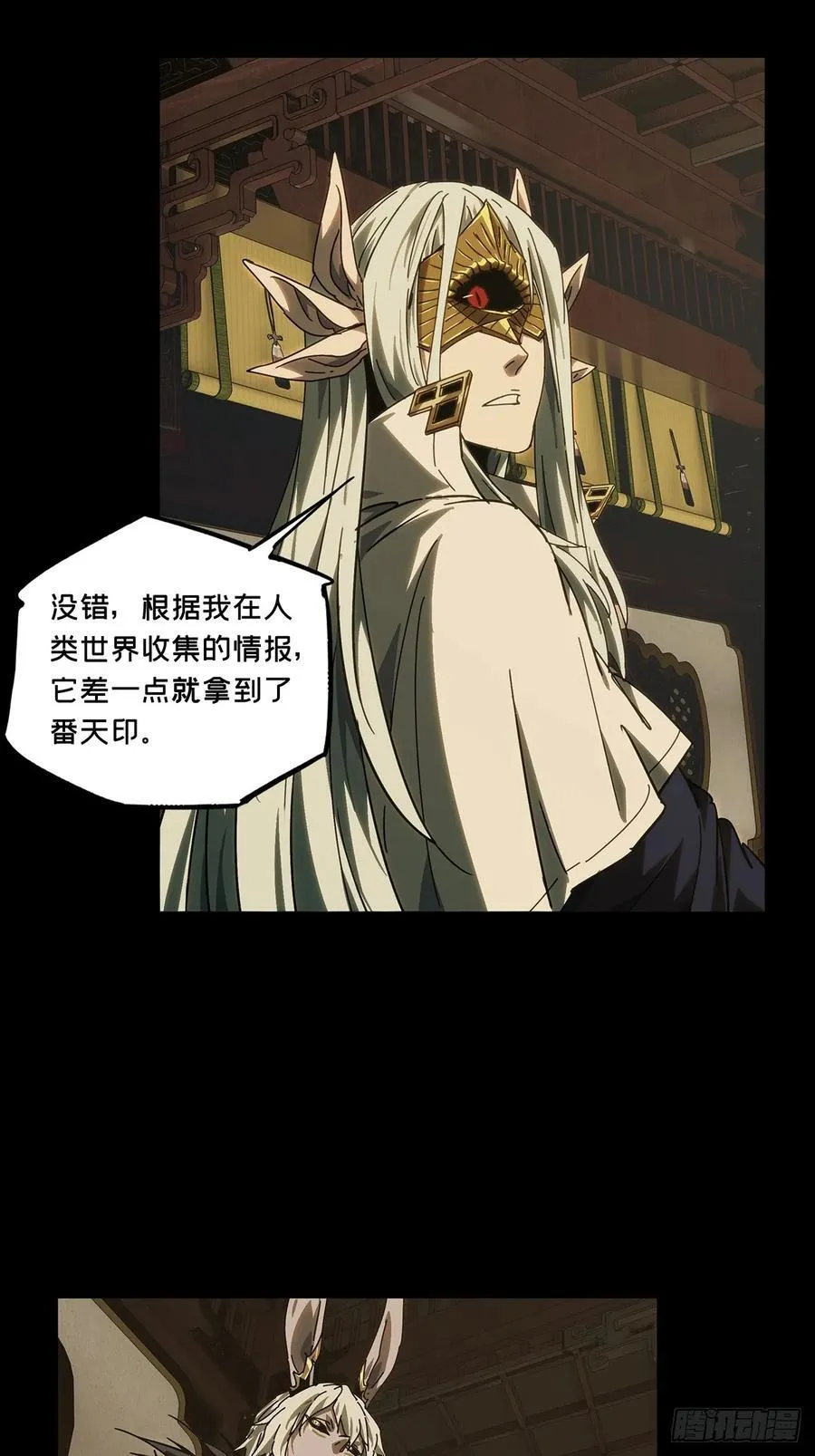 大象无形在线漫画漫画,第四百七十六章_十二堂主下2图