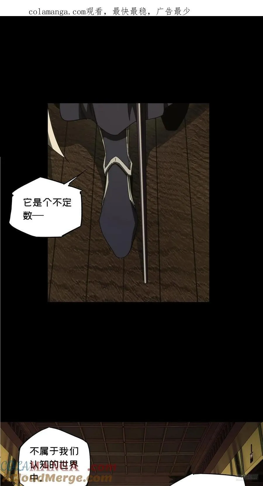 大象无形酷漫屋下拉式漫画,第四百七十六章_十二堂主下1图