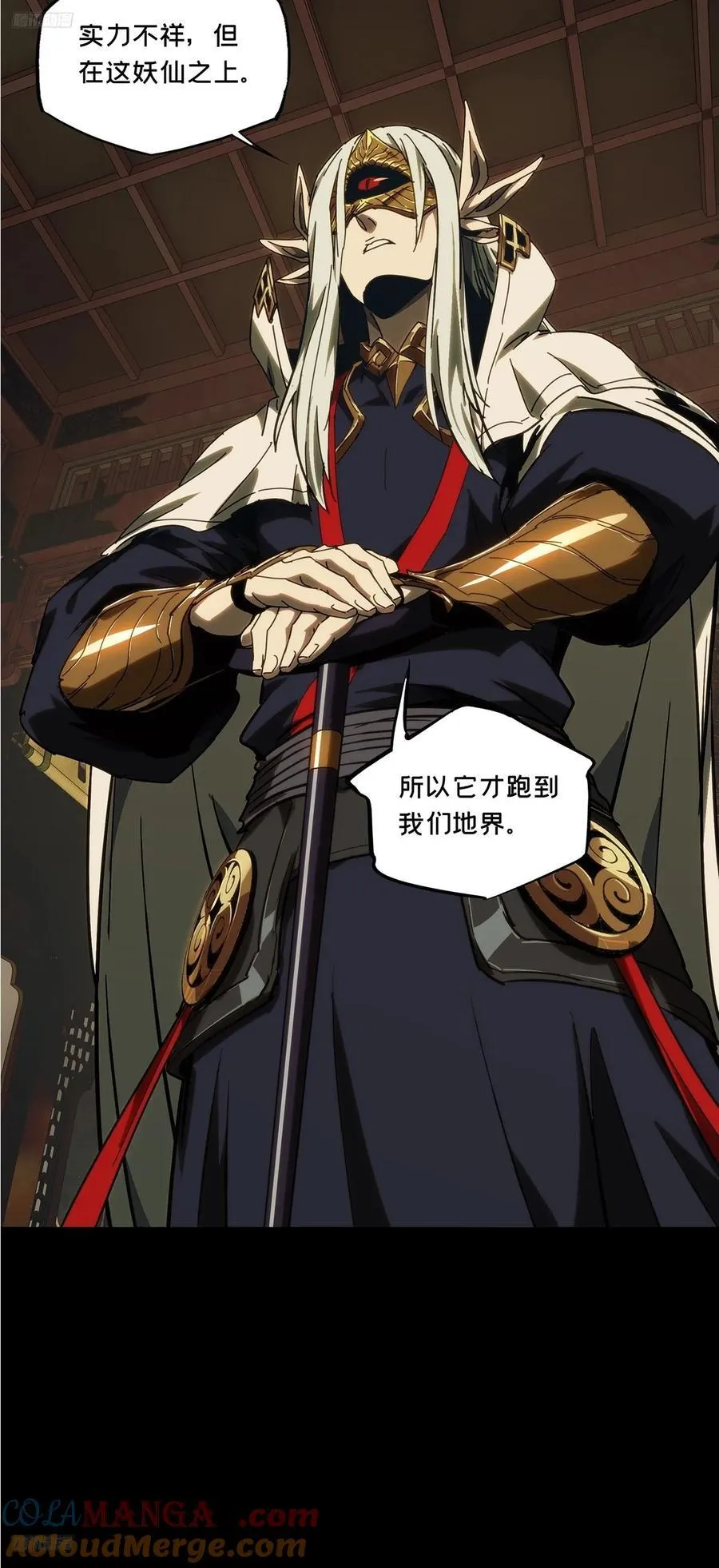 大象无形酷漫屋下拉式漫画,第四百七十六章_十二堂主下1图