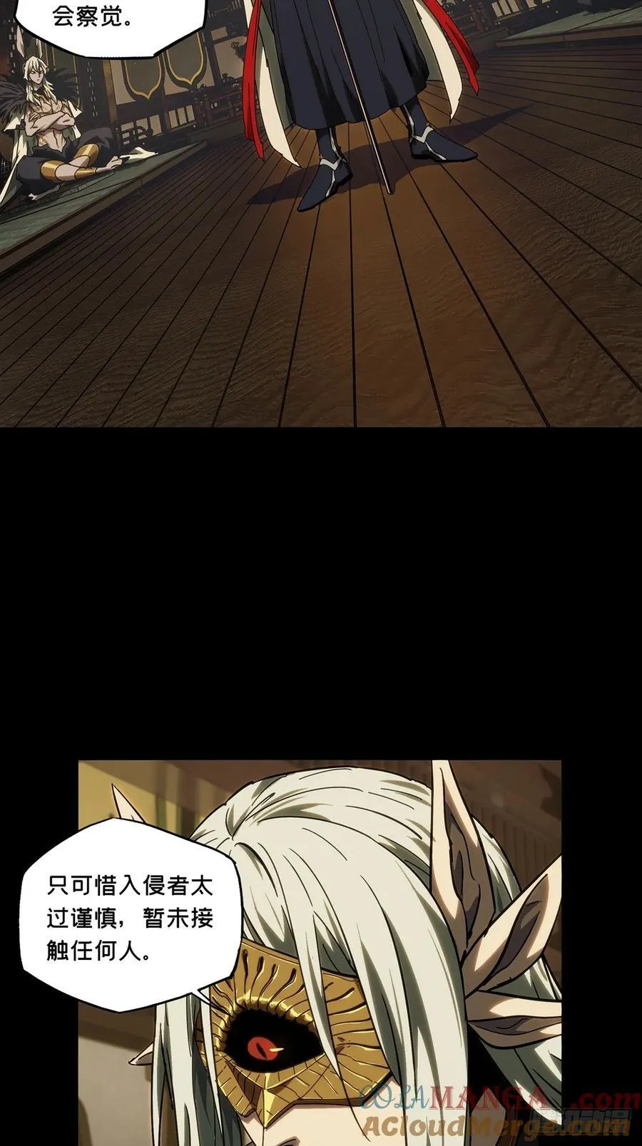 大象无形酷漫屋下拉式漫画,第四百七十六章_十二堂主下1图