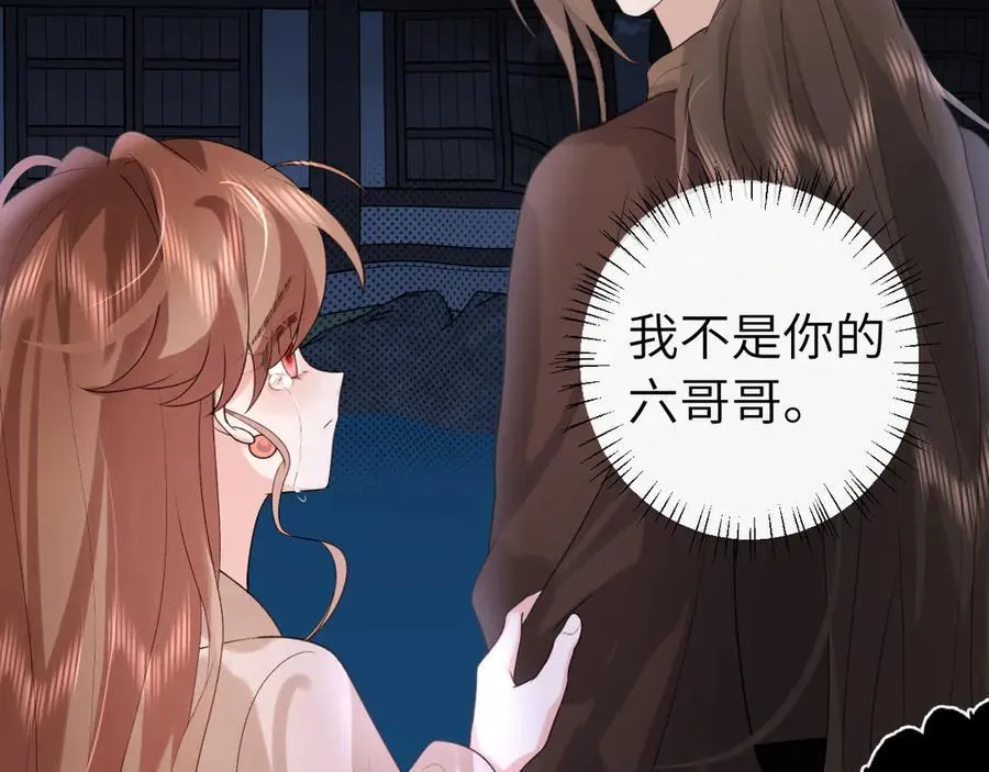 炮灰闺女的生存方式 免费漫画漫画,第324话 以后哥哥不会了1图
