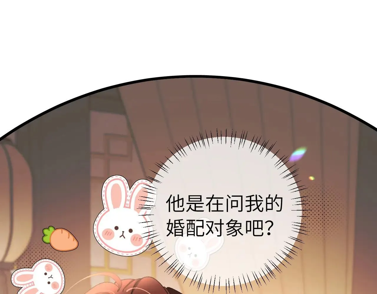 炮灰闺女的生存方式乌里丑丑漫画,第322话 洗澡1图