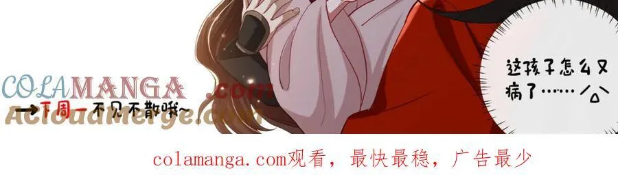 炮灰闺女的生存方式漫画,请假条2图