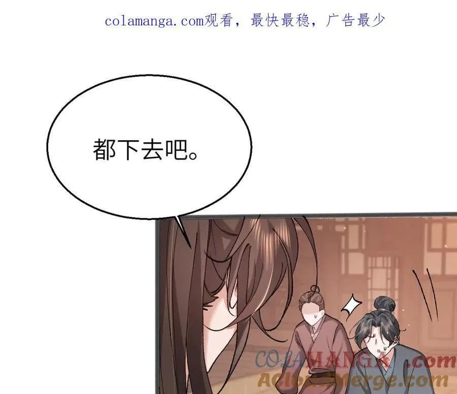 炮灰闺女的生存方式大结局漫画,第320话 去他的哥哥1图