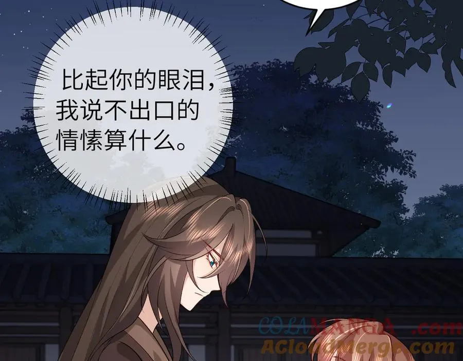 炮灰闺女的生存方式 免费漫画漫画,第324话 以后哥哥不会了2图