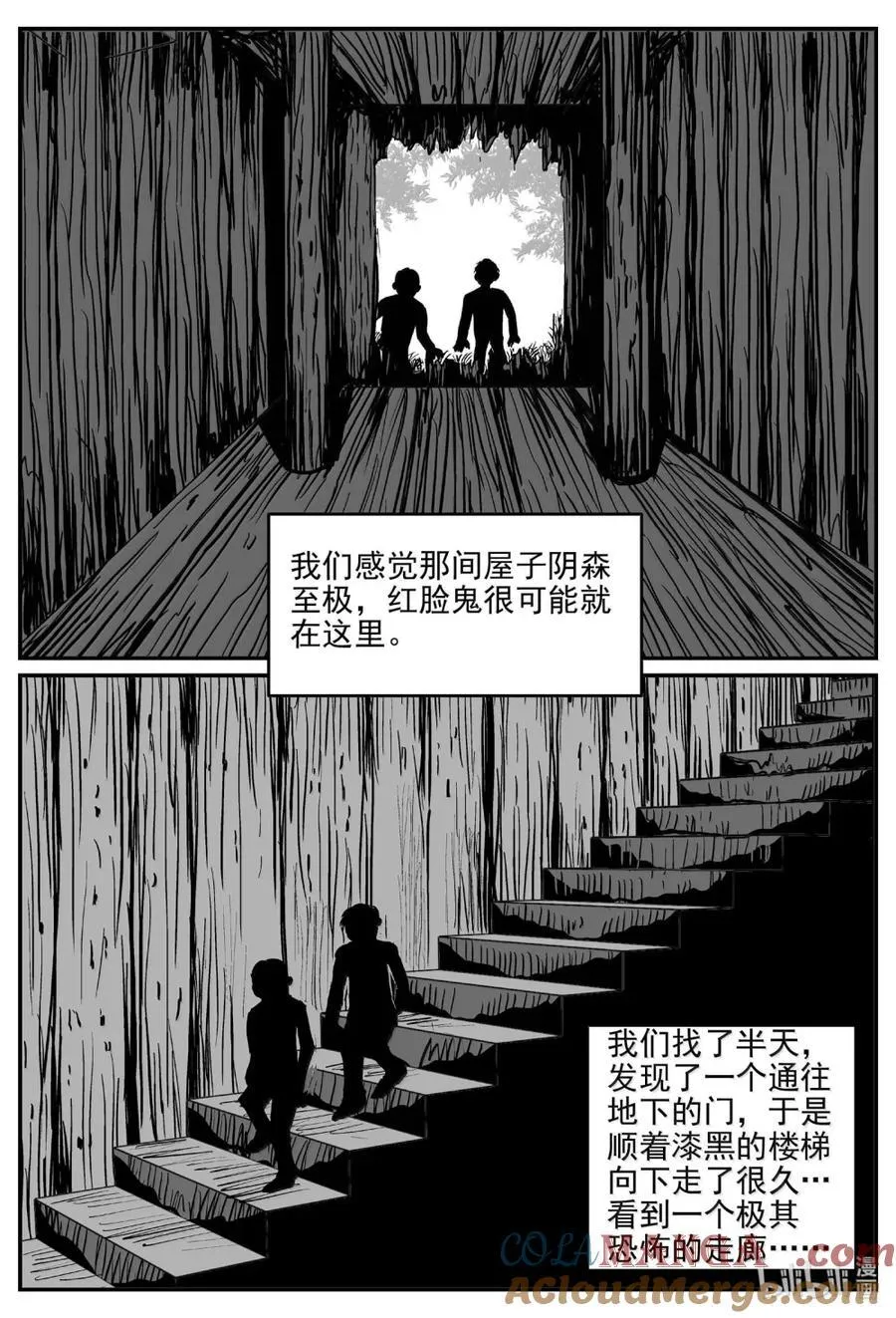 小智怪谈漫画,1070 邪恶生物档案之未完成的任务2图
