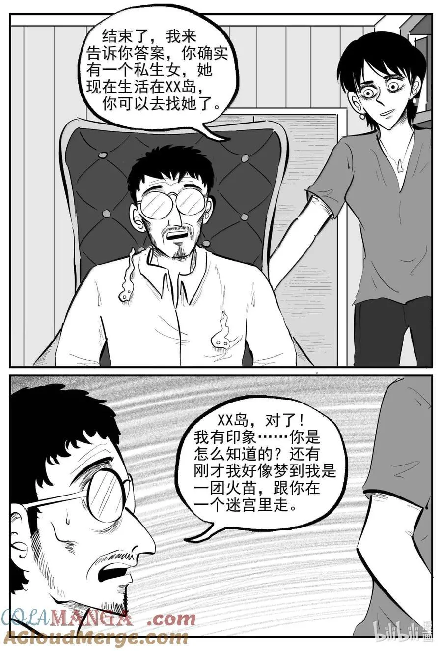 小智怪谈漫画,1069 邪恶生物档案之未完成的任务2图