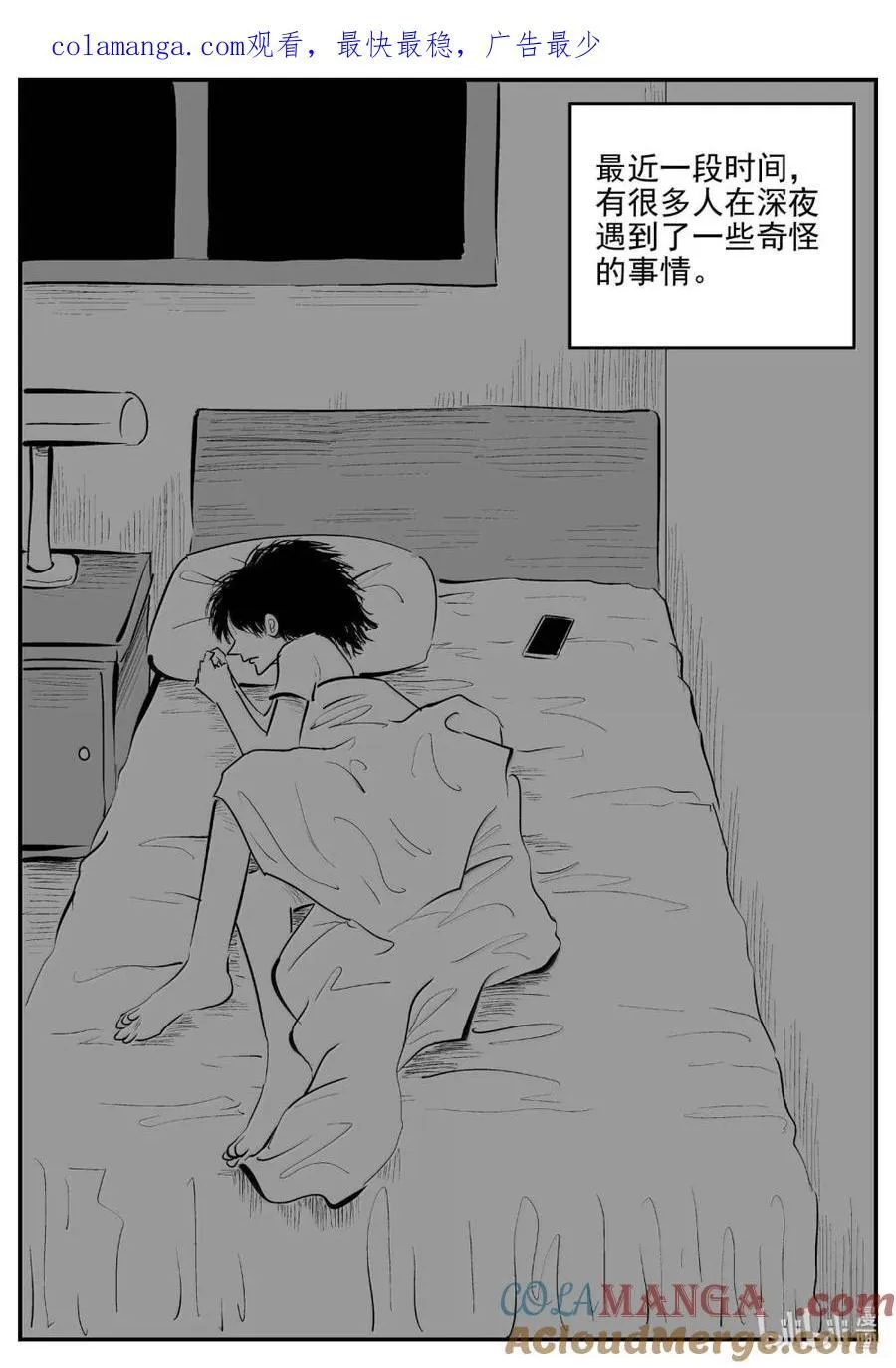小智怪谈漫画,1068 邪恶生物档案之未完成的任务1图