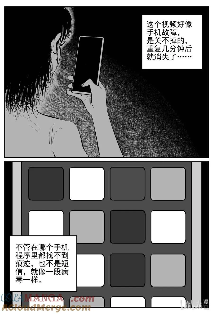 小智怪谈漫画,1068 邪恶生物档案之未完成的任务2图