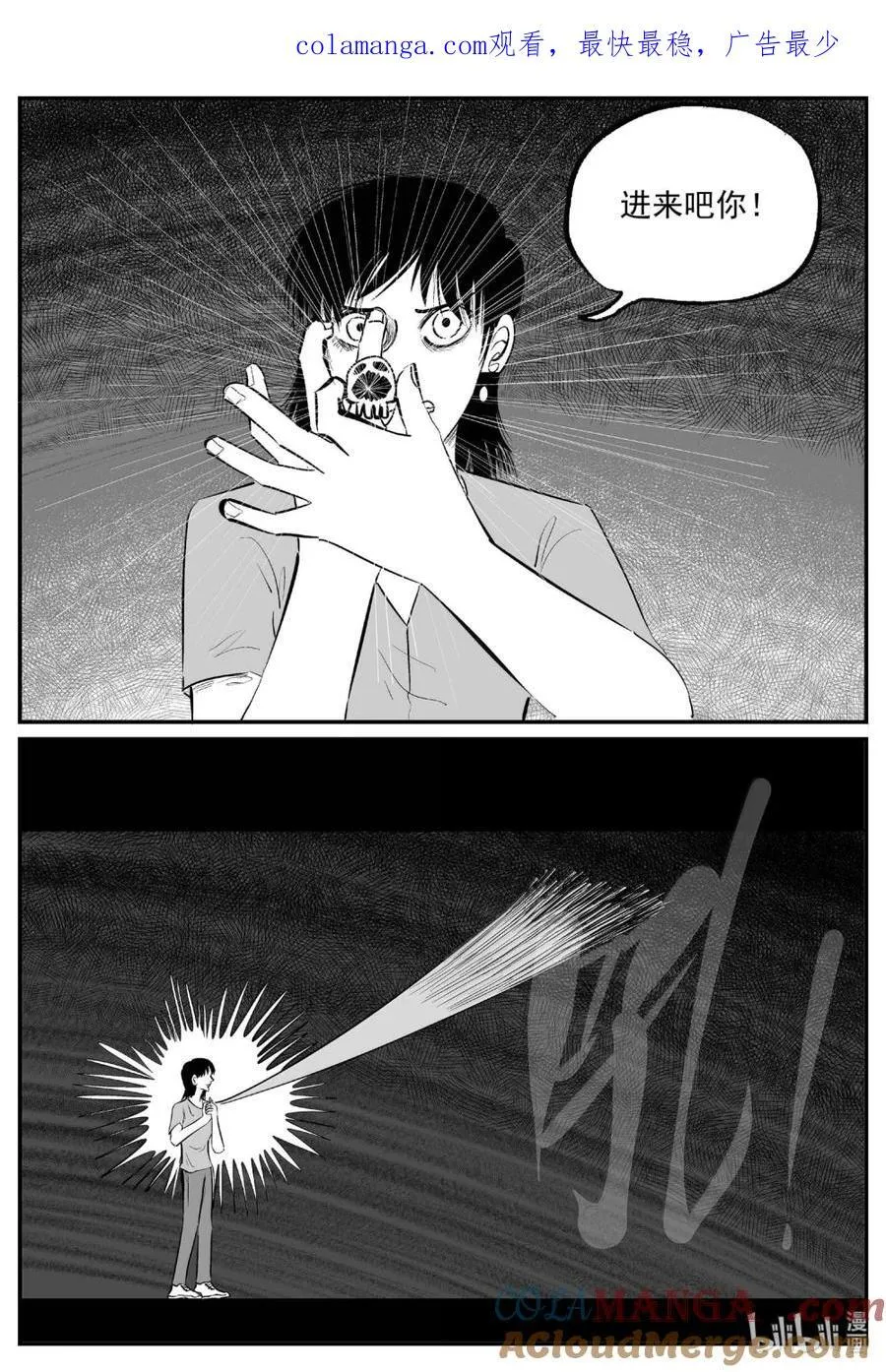 小智怪谈漫画,1069 邪恶生物档案之未完成的任务1图