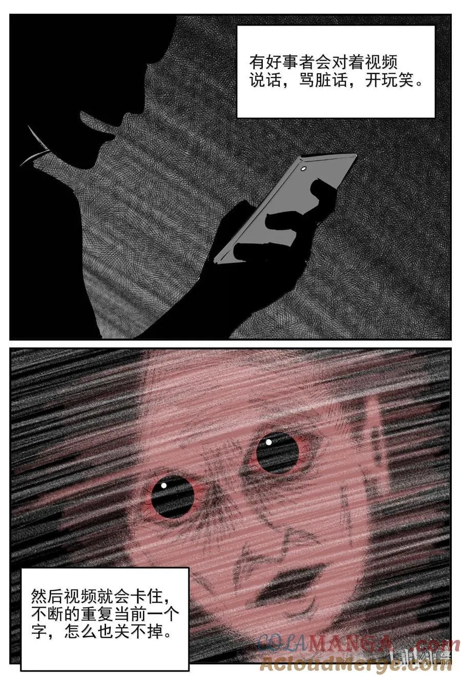 小智怪谈漫画,1068 邪恶生物档案之未完成的任务1图