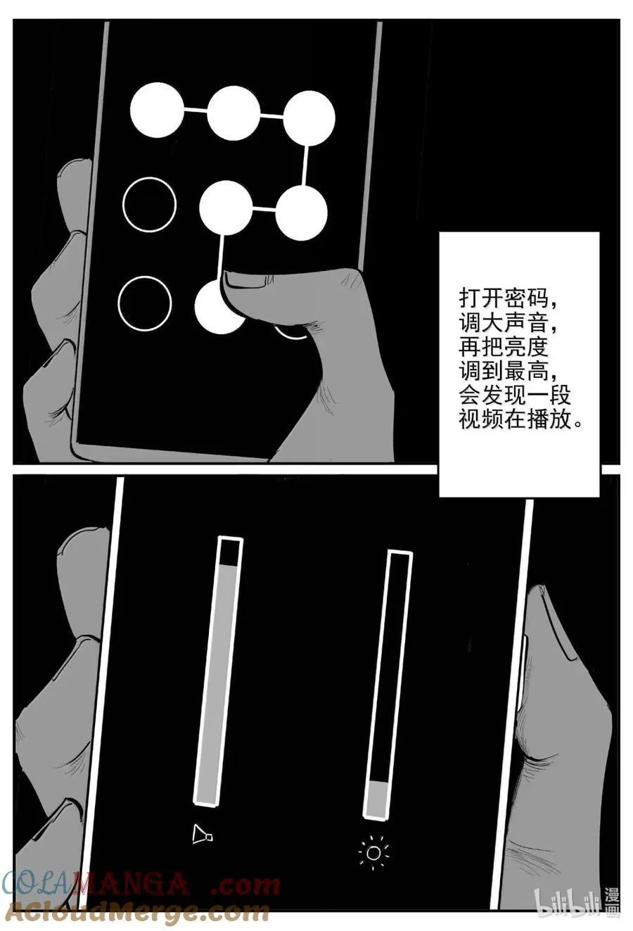 小智怪谈漫画,1068 邪恶生物档案之未完成的任务1图