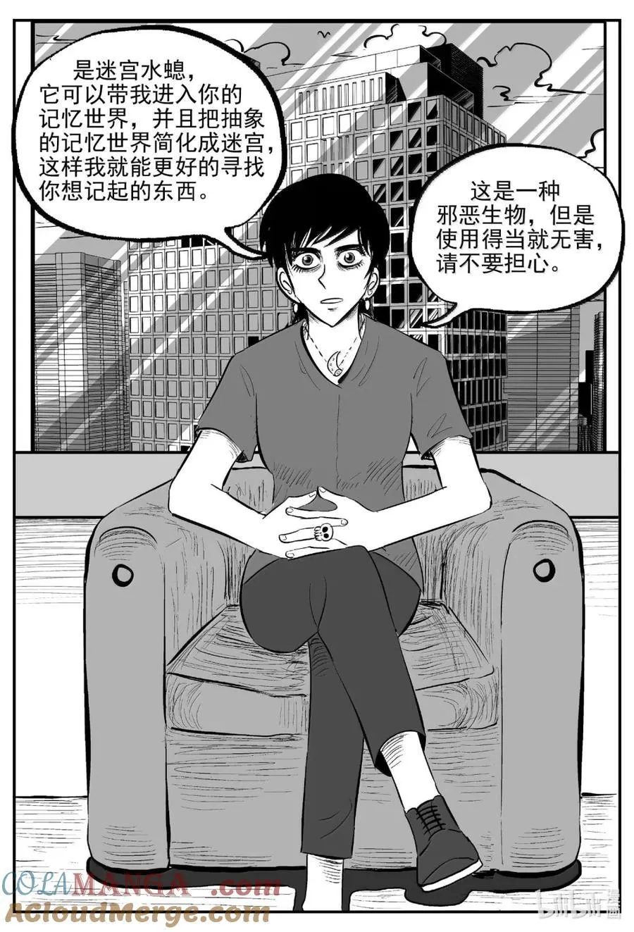 小智怪谈漫画,1069 邪恶生物档案之未完成的任务1图