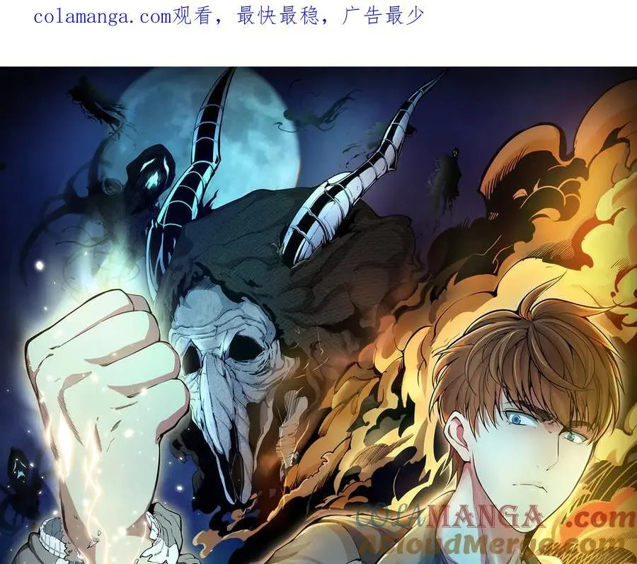 高等灵魂第二季全集解说漫画,第314话 绿洲守护神1图