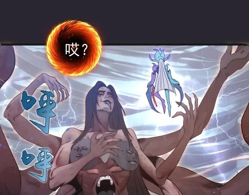 高等灵魂272话漫画,第313话 紫莹VS琥珀1图