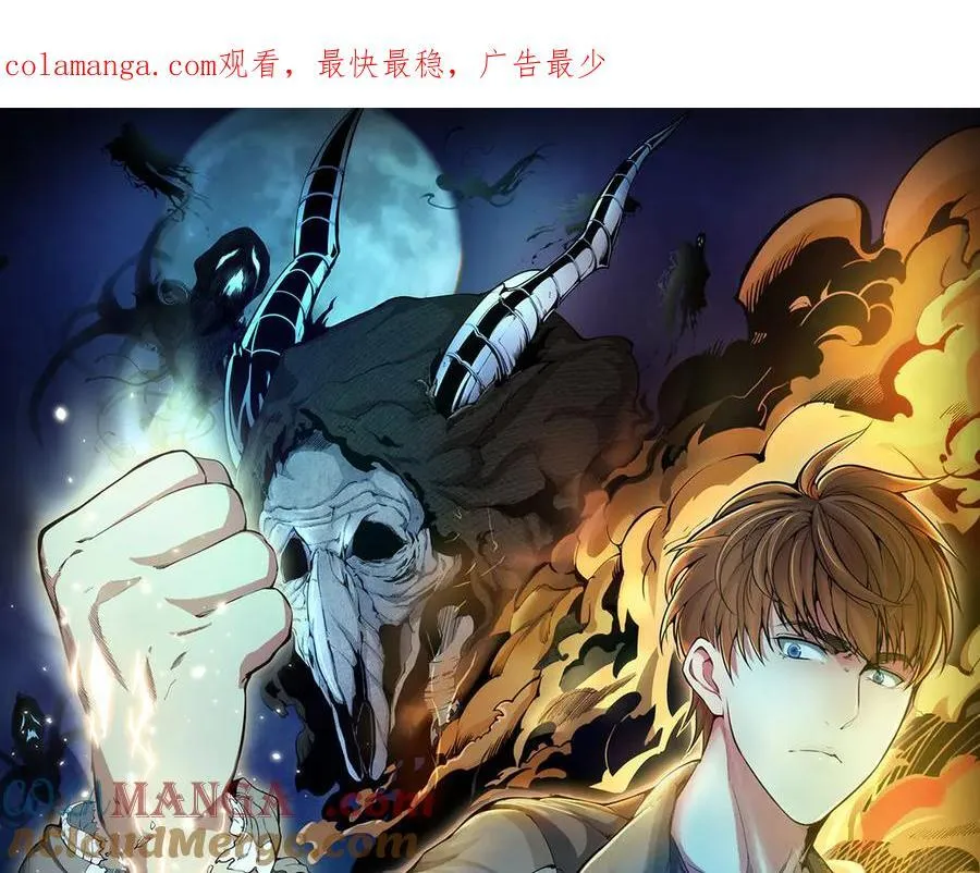 高等灵魂第二季全集解说漫画,第312话 绿洲结界1图