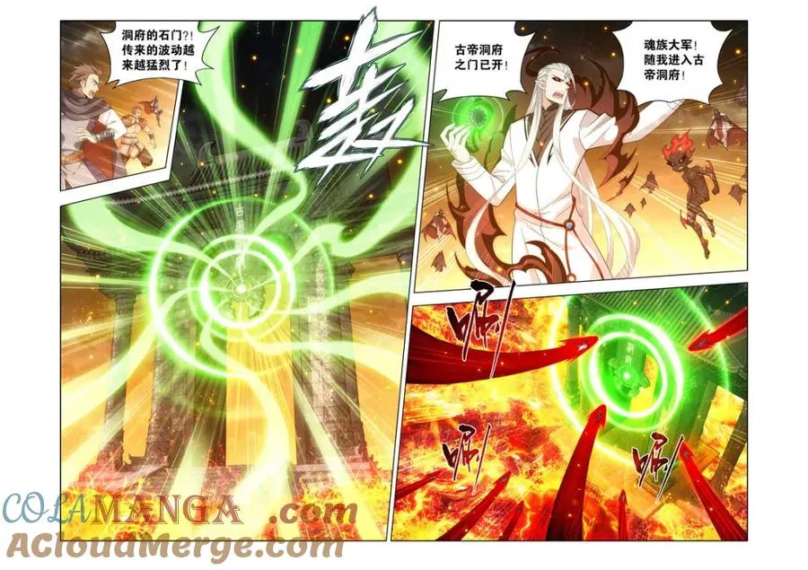 斗破苍穹漫画,第607话 462 闯门1图