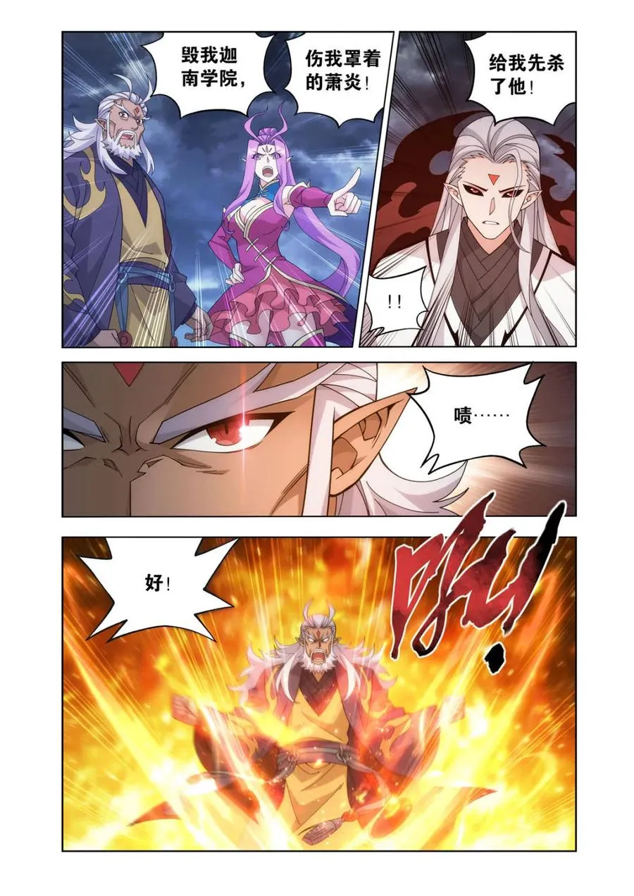 斗破苍穹漫画,第607话 462 闯门2图