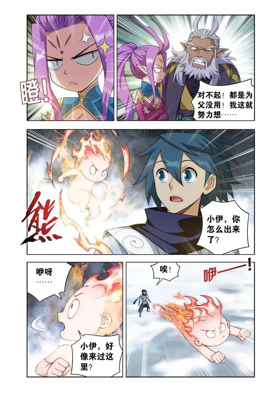 斗破苍穹免费观看完整在线观看动漫漫画,第607话 462 闯门2图