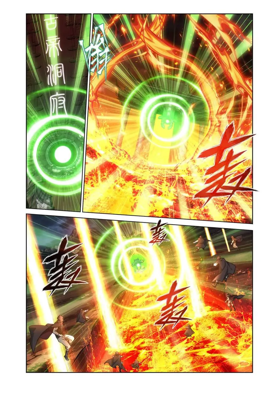斗破苍穹漫画,第607话 462 闯门2图