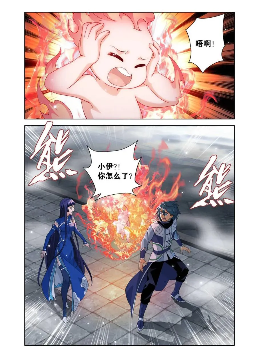 斗破苍穹漫画,第608话 463 帝品雏丹2图