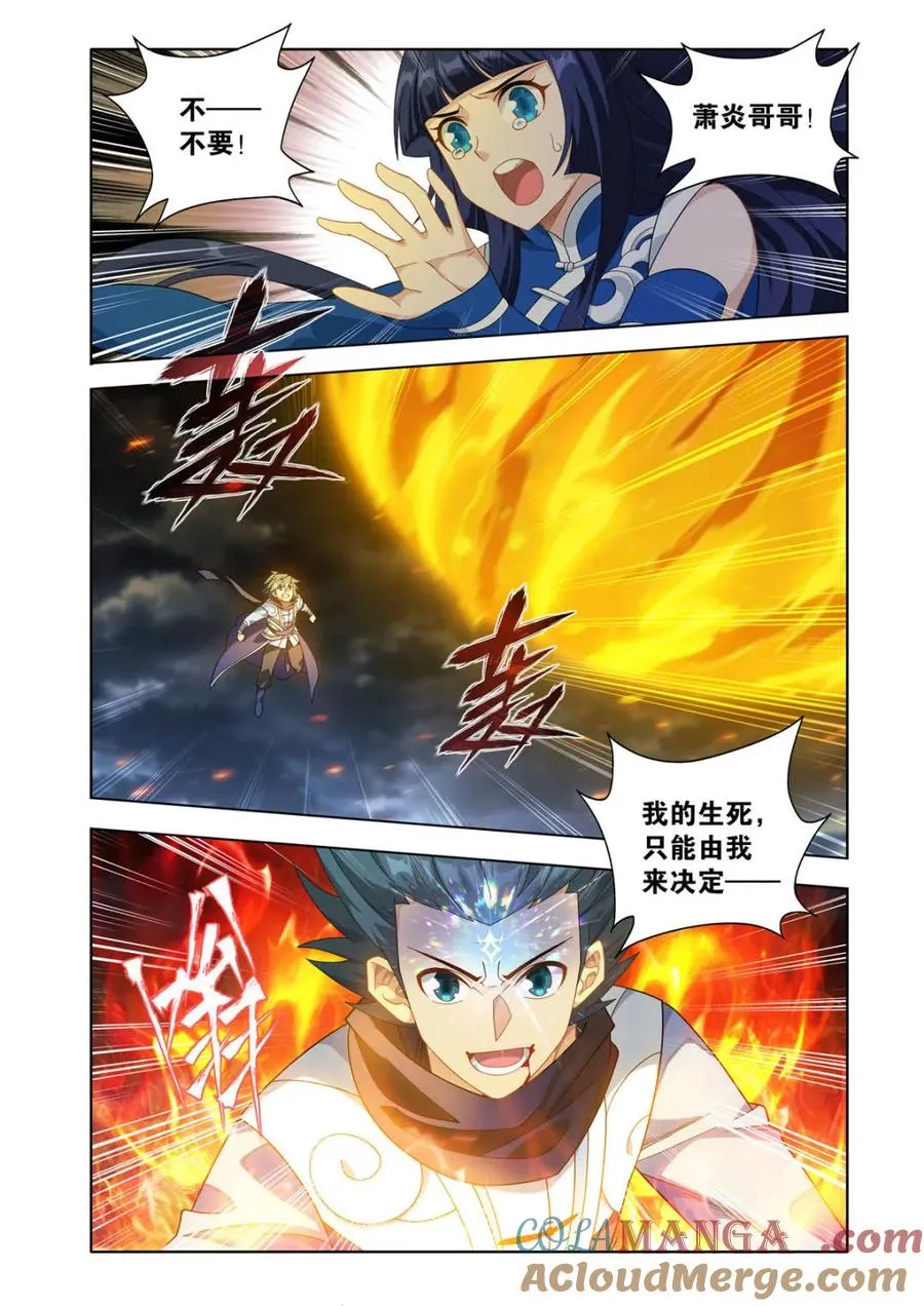 斗破苍穹漫画,第606话 461 老龙皇1图