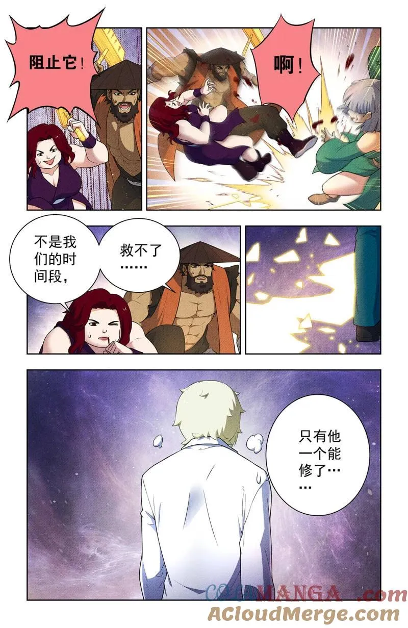 王牌御史第2集漫画,第756话 749，缘结11图