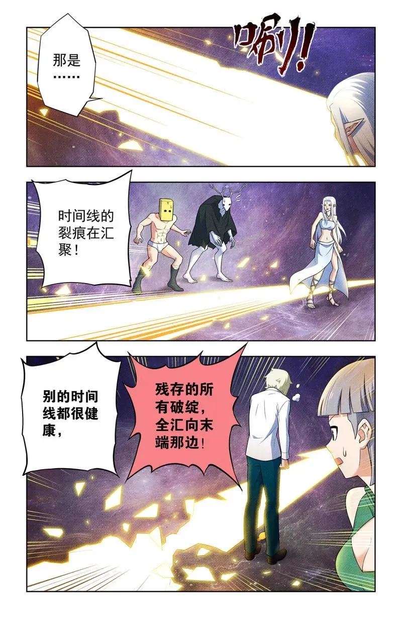 王牌御史第二季漫画,第756话 749，缘结12图