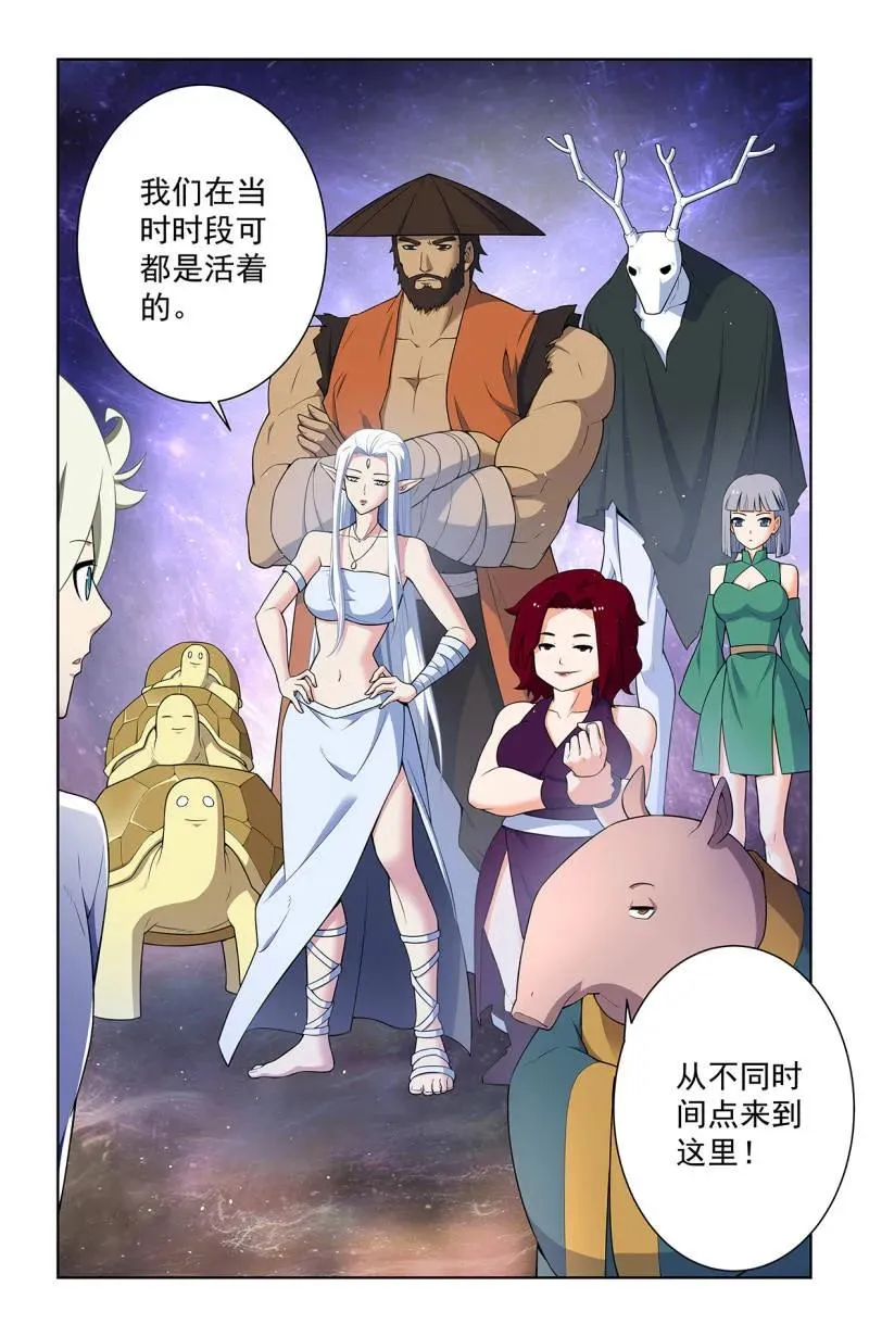王牌御史漫画,第755话 748，死就死了2图