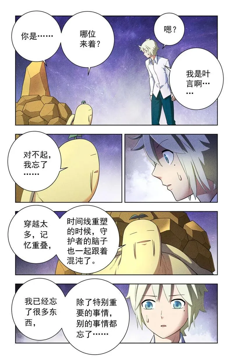 王牌御史有第二季吗漫画,第757话 750，缘结22图