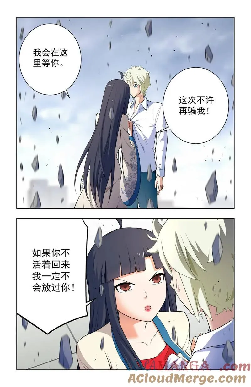 王牌御史漫画,第754话 747，再骗我杀你全家！1图