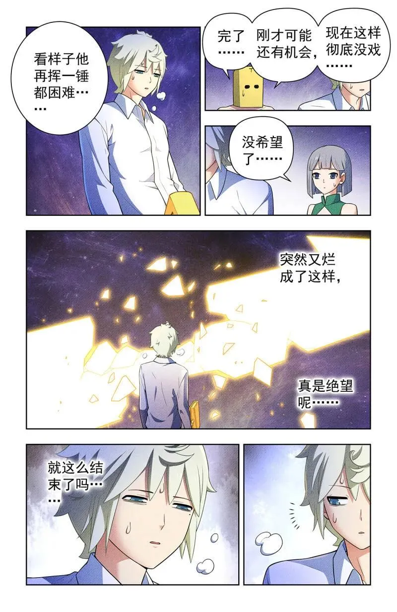 王牌御史第2集漫画,第756话 749，缘结12图