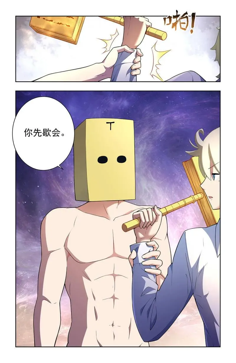 王牌御史漫画,第755话 748，死就死了2图