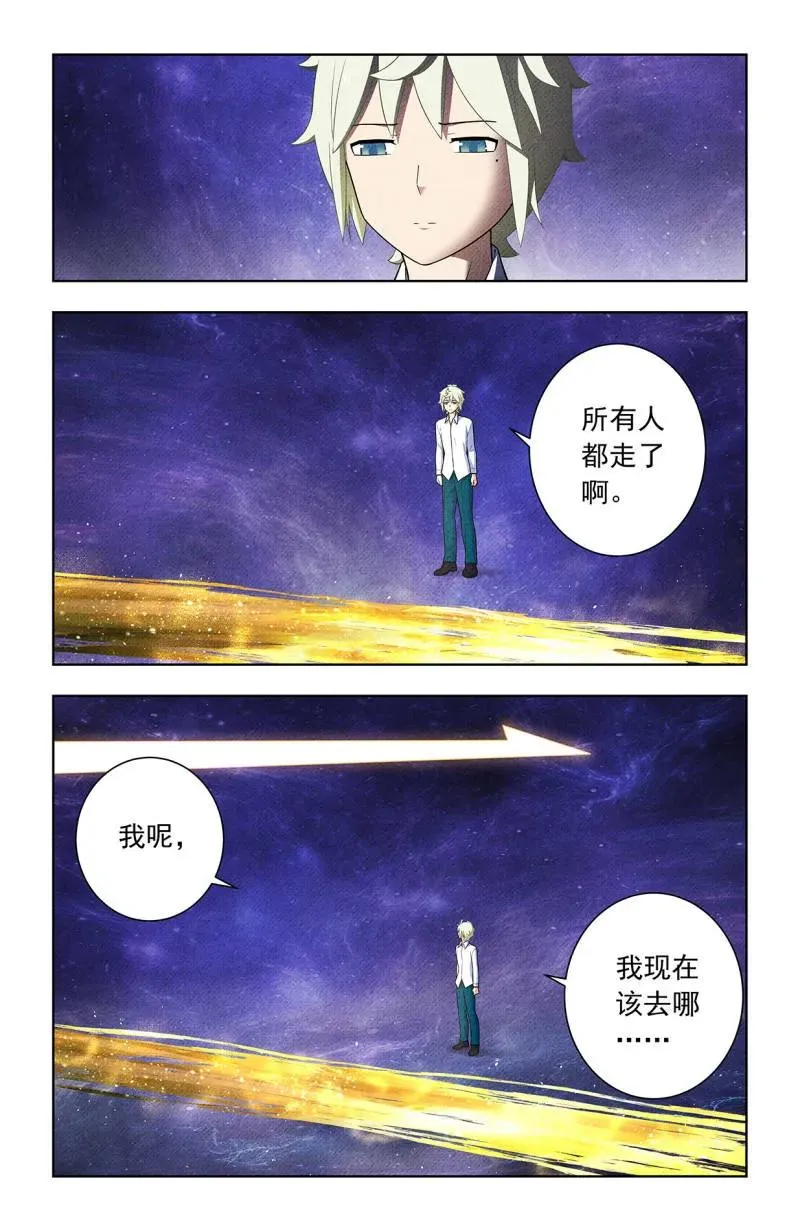 王牌御史手游下载漫画,第757话 750，缘结22图