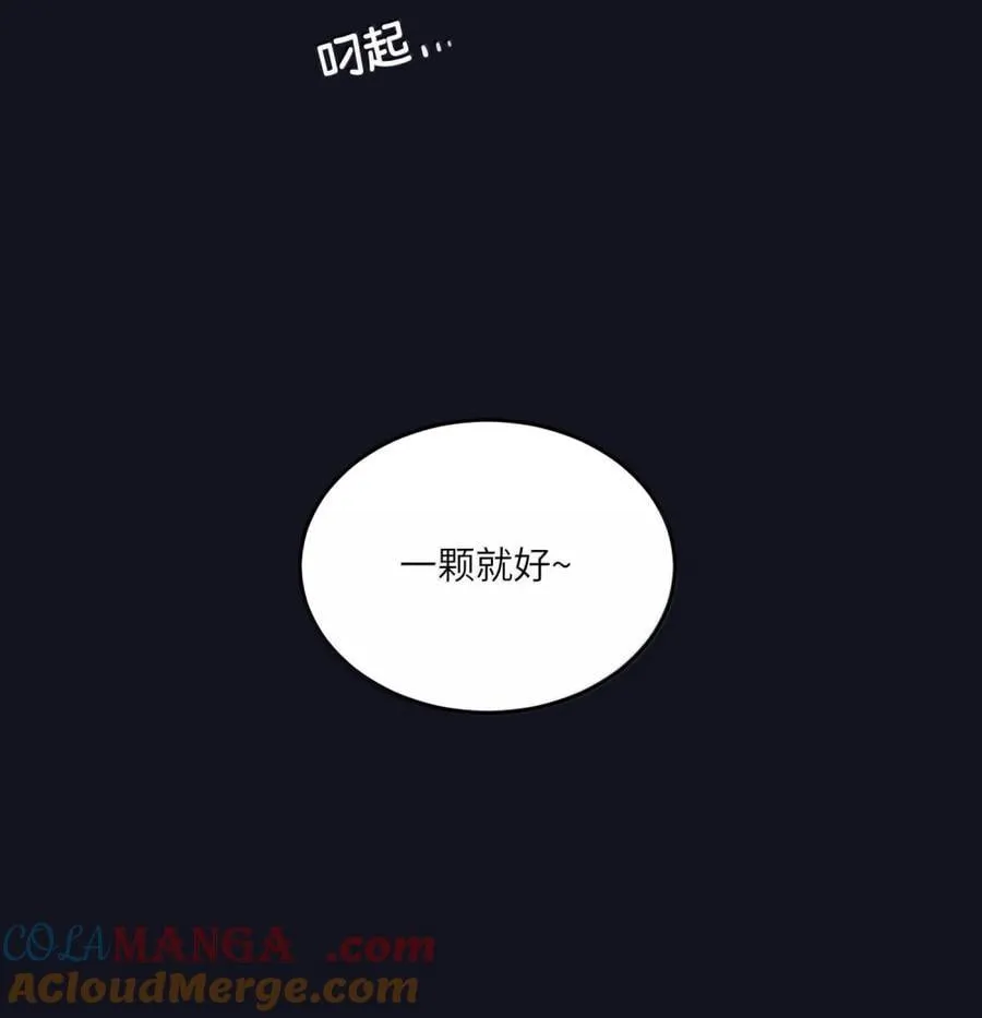 我的食物看起来很可爱60话免费看漫画,207 漫漫长夜2图