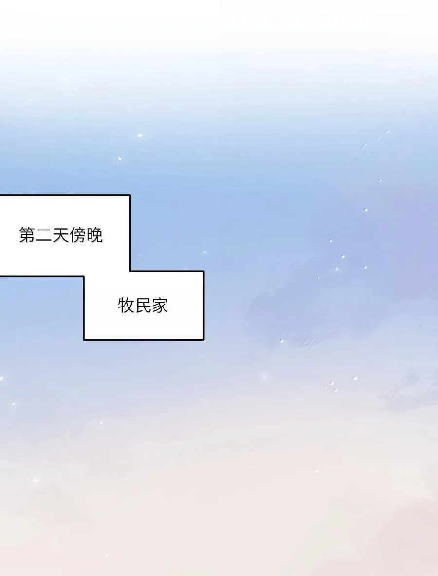 我的食物看起来很可爱60话免费看漫画,201 记仇（可饶恕版）1图