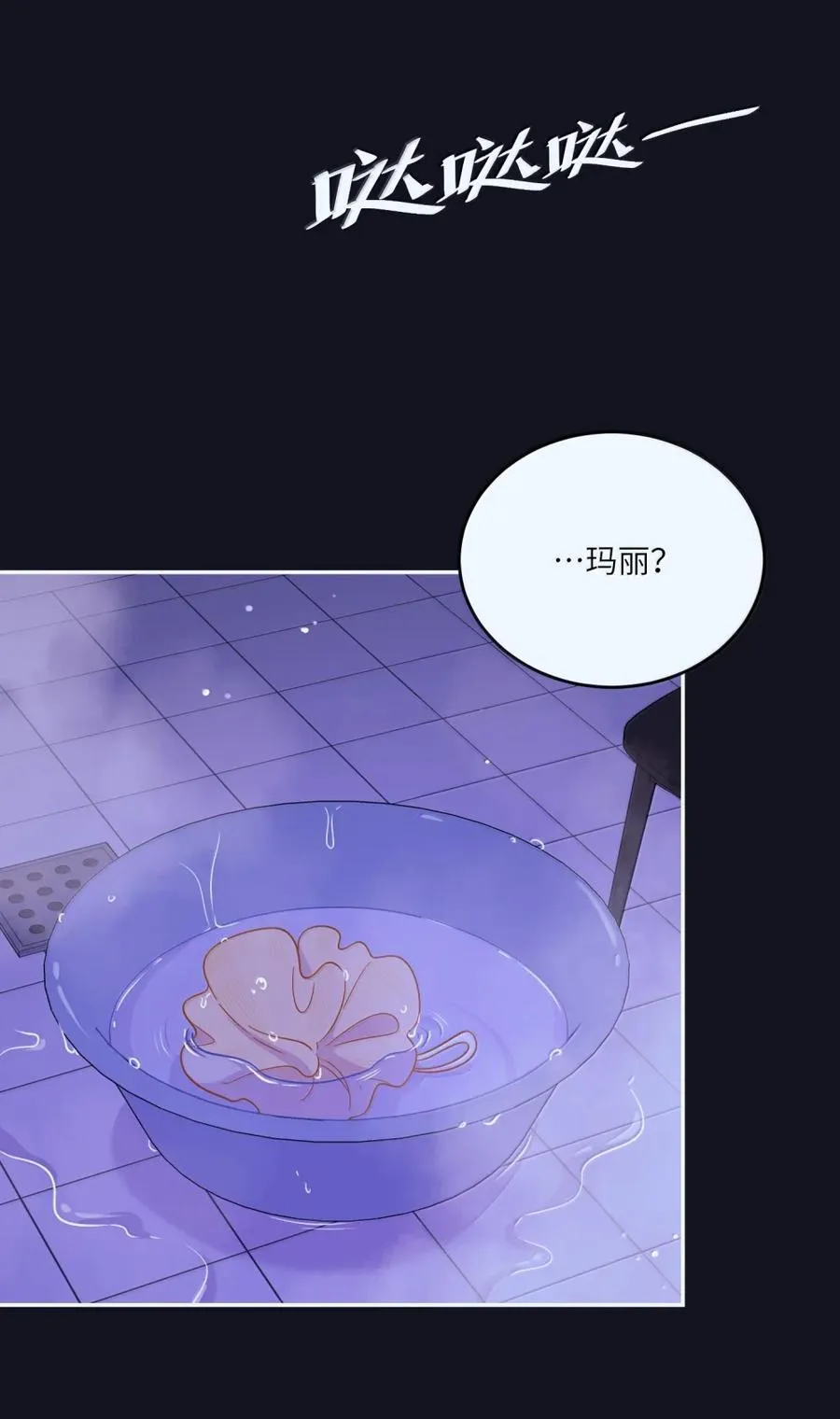 我的食物看起来很可爱60话免费看漫画,207 漫漫长夜2图