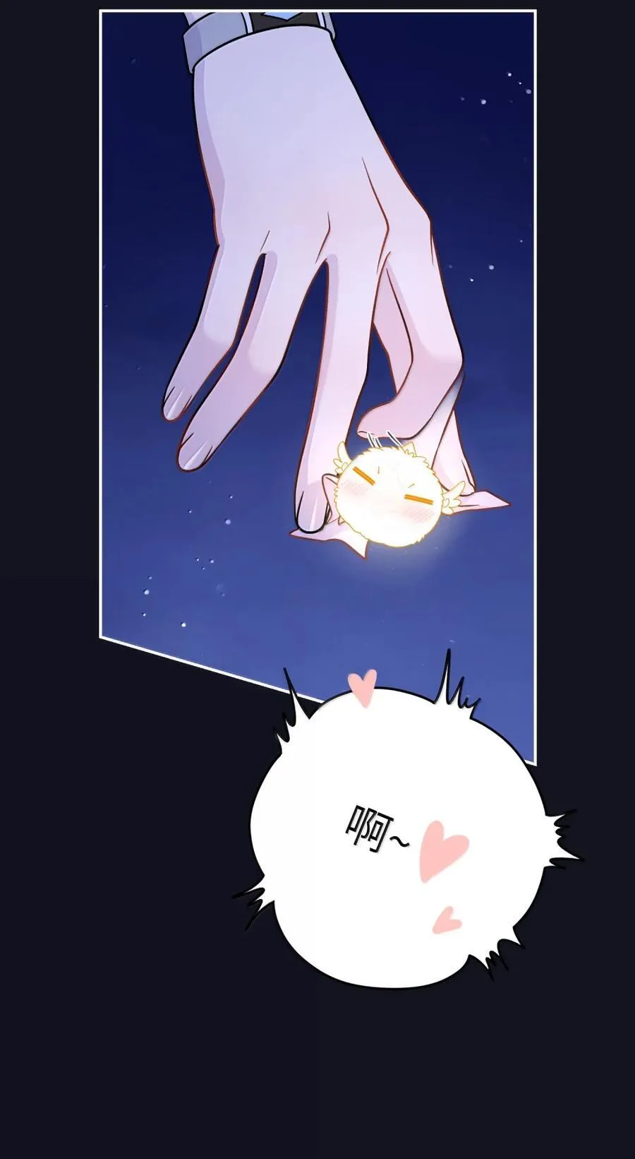 我的食物看起来很可爱60话免费看漫画,207 漫漫长夜1图